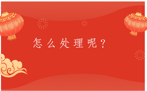 大专学籍档案丢失怎么补办?正确处理方式看这里