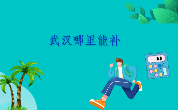 大专学籍档案丢失怎么补办?正确处理方式看这里