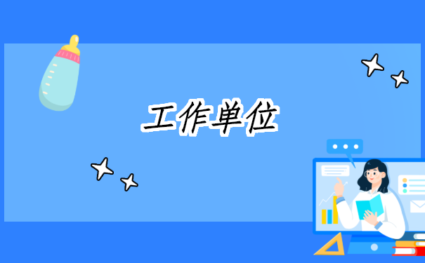 档案可以在自己手上存放吗？这样做后果很严重！