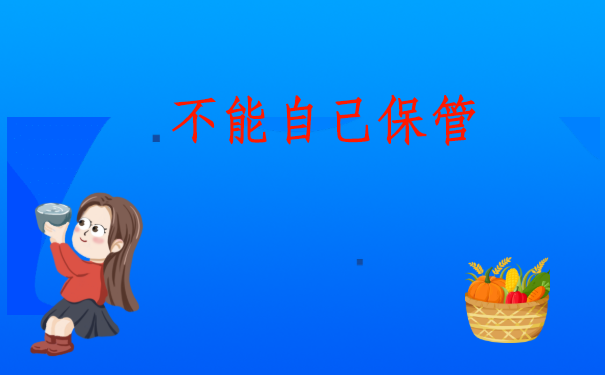 毕业后纸质档案在自己手上怎么办？一定要试试这个方法