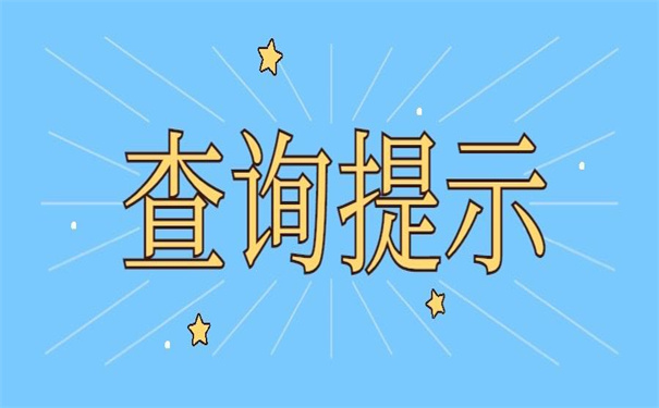 杭州大学生档案在哪里查询?这个方法教你快速找到档案