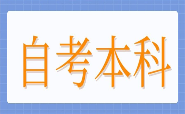 天津自考本科毕业证丢失怎么补办？看这篇文章让你少走弯路
