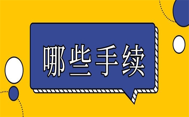补办大学毕业证证明需要哪些手续？我们需要注意什么？