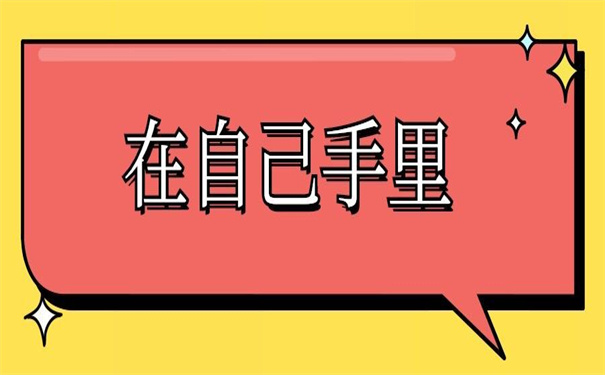 个人档案在自己手里20年了怎么办?不要慌,解决方法都在这里