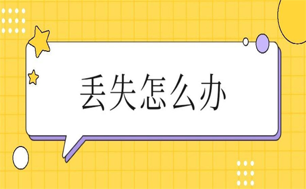 人事档案丢失能否重新补办？你想知道的答案都在文章里