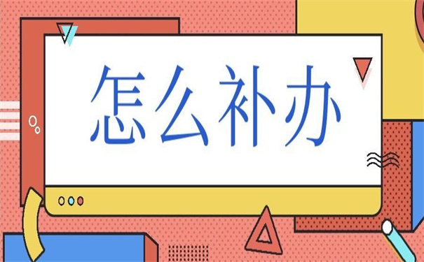廊坊人事档案激活补办服务，这些档案冷知识你一定要知道