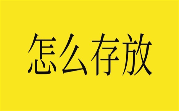 天津怎么查个人档案存放在哪里?档案查询必备干货