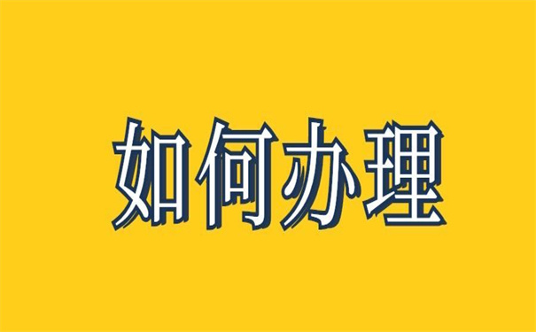 个人档案一般在哪里存放比较好？快来文章里了解一下吧