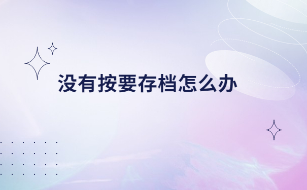 龙岩海峡人才市场档案接收流程，不能错过的详细流程，快收藏起来！