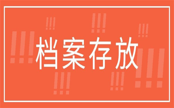 人才市场档案调档函怎么开？超详细教程，速来领取！