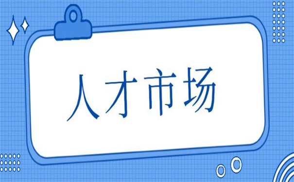 人才市场档案调档函怎么开？超详细教程，速来领取！