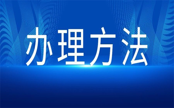 单位需要档案怎么开调档函？这才是开调档函的正确方式