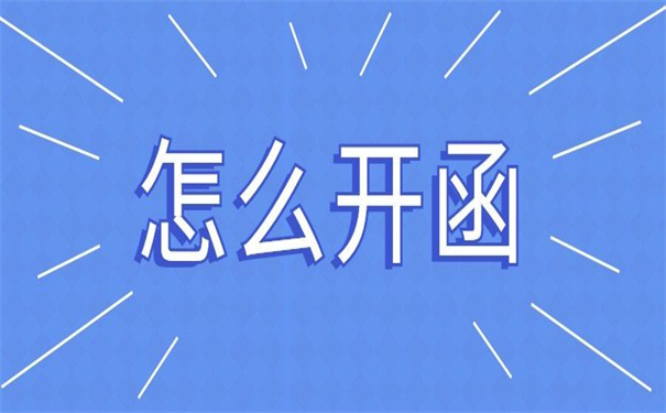 专升本成功后调档函怎么开?调档函知识大揭秘!