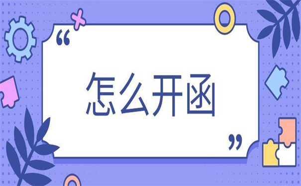 深圳人才引进调档函怎么开？90%小白避不开的雷区！一定要注意！