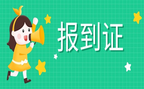 广东大学生报到证改派流程是怎样的？快点击进入了解一下吧