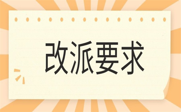 河北省大学报到证改派流程,报到证改派必备干货!