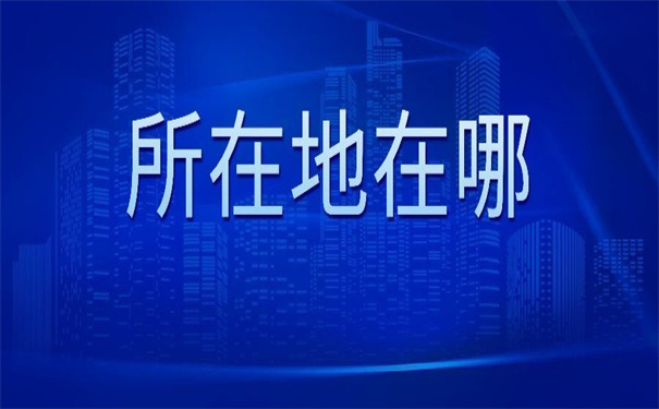 如何查询大学生学生档案所在地?万能档案查询方法