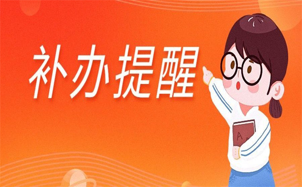 报到证补办提醒:湖南应届生报到证补办流程