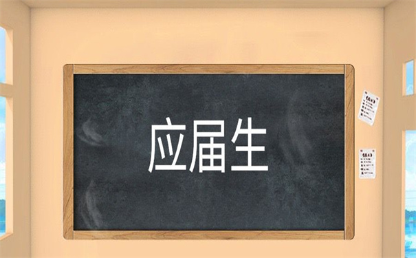 报到证补办提醒:湖南应届生报到证补办流程