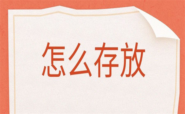 看过来！深圳宝安怎么存放个人档案？干货满满！