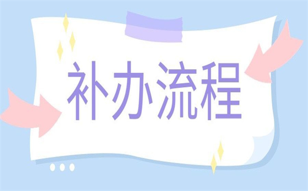 学校老师把我毕业证给丢了怎么办?解决方法在这里!
