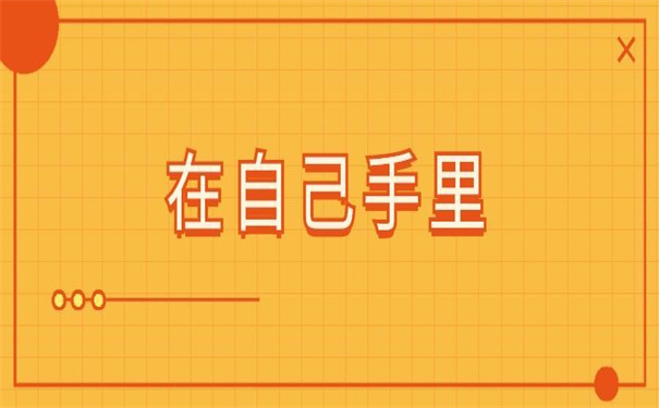 个人档案在自己手里拆开了！！解决办法在这！