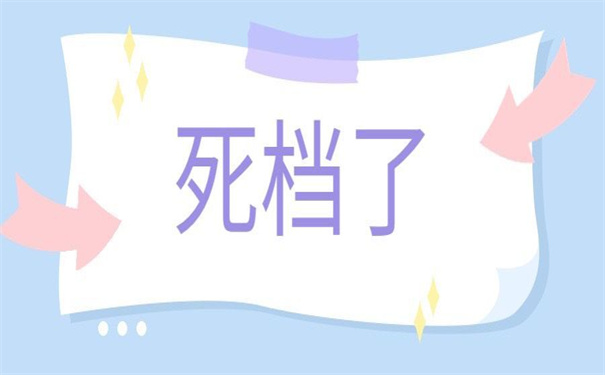 两分钟了解清楚!个人档案在自己手里会怎么样?!