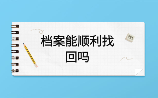 怎么查自己现在的学籍档案？看完就知道怎么操作了！