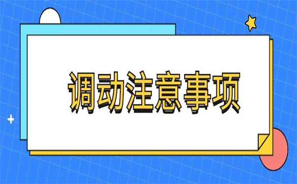 毕业生档案调动在哪里办理?不知道就看这里!