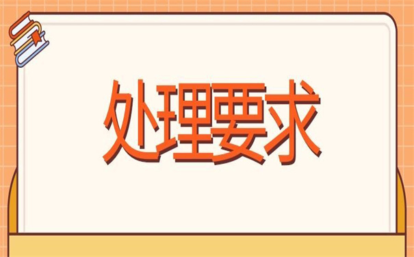 函授本科毕业档案怎么处理的?不知道别划走!