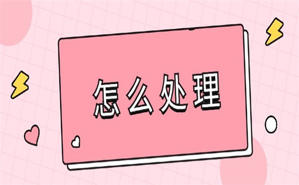 函授本科毕业档案怎么处理的?不知道别划走!