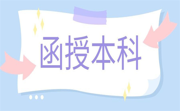 函授本科毕业档案怎么处理的?不知道别划走!