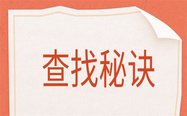 浙江省查询个人档案存放地，教你有用的查找方法！