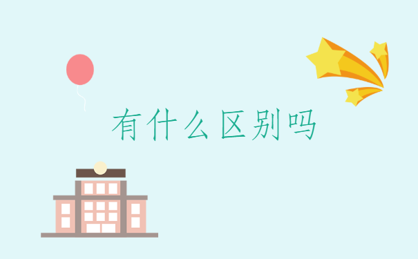 大学毕业报到证丢了怎么办?不要慌,这篇文章拯救你!