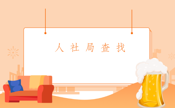 广西中专个人档案查询系统,原来还有这么轻松的查档方法