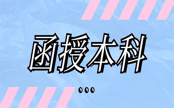 函授本科的档案应该怎么存？存放前要先了解这些喔！