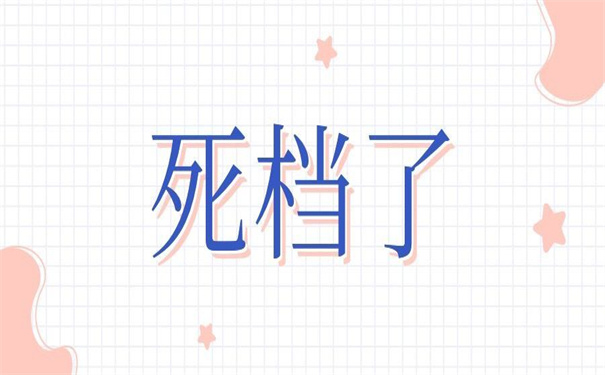 档案袋在自己手里影响考研吗?不了解清楚要吃亏!