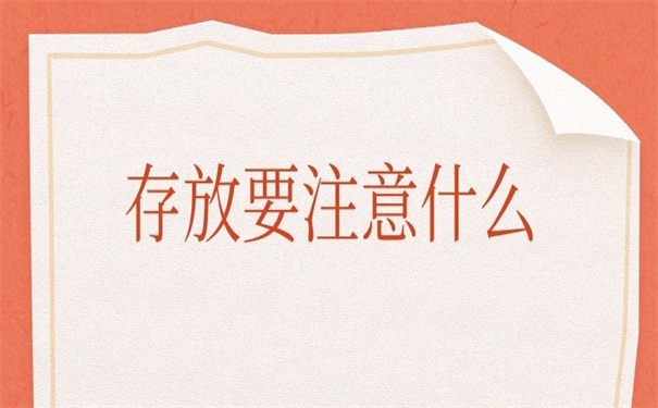毕业后档案可以存放在哪里？存放技巧了解一下！