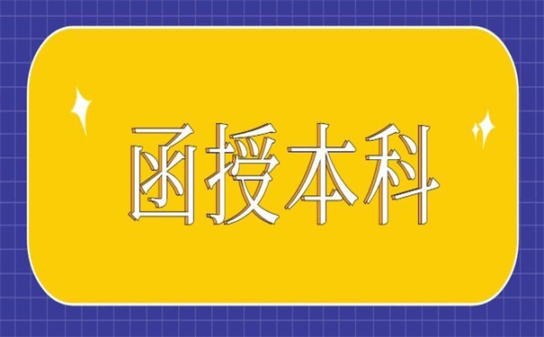 函授本科档案能自己保管吗?千万不能这样做!