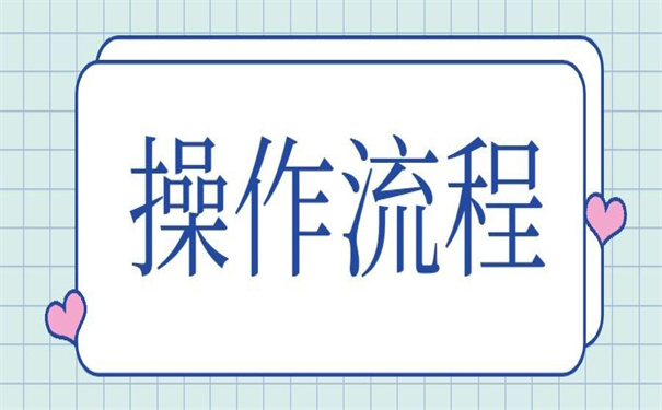 重庆工作调动档案转移流程？看看他是如何做的！