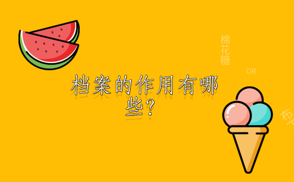 太仓查档案所在地查询入口,你知道这几个地点吗?