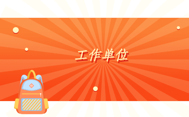 北京档案所在地查询入口，超便捷的档案查询方式