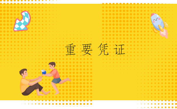 河北省报到证改派流程?一般怎么处理的?