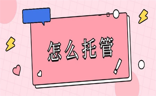 毕业以后档案存放地是哪里？看看他是如何选择的！