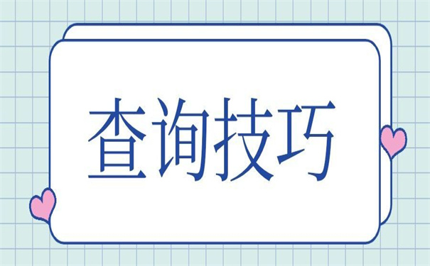 关于档案查找的秘密!广州人事档案存放地查询
