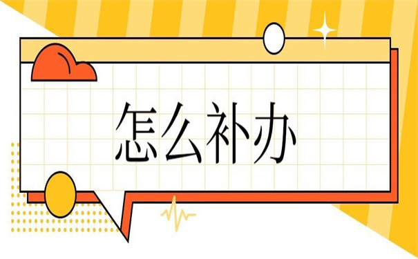江西农业大学毕业证丢失怎么办？看看别人怎么做！