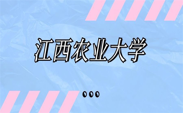 江西农业大学毕业证丢失怎么办？看看别人怎么做！
