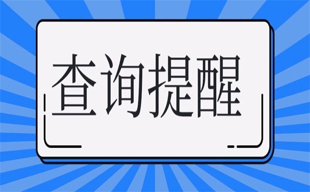 济宁高新区人事档案存放地,看他是如何找到的!