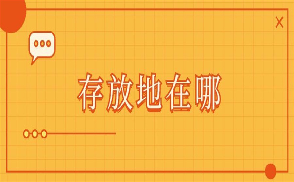济宁高新区人事档案存放地,看他是如何找到的!