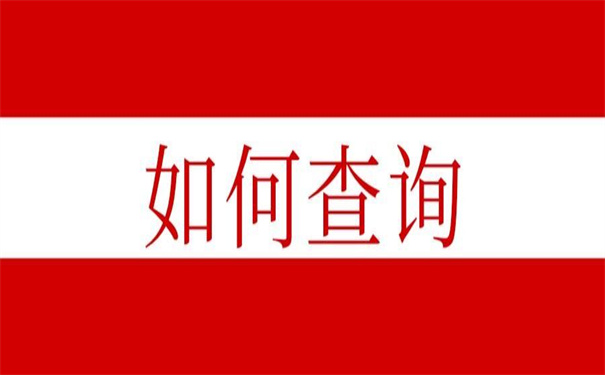 深圳市档案存放地查询方法,赶紧收藏起来!
